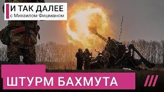 Личное: Почему Украина может дать России захватить Бахмут