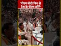 BJP के राष्ट्रीय अधिवेशन में गृहमंत्री Amit Shah का बड़ा दावा #ytshorts #bjpnationalconvention
