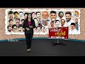 LIVE : శాసనసభ సెంట్రిక్‌గా అధికార, విపక్షం మధ్య డైలాగ్‌ వార్‌ | Gossip | Dialogue War On Ap Assembly  - 00:00 min - News - Video