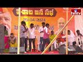 LIVE : అమిత్ షా బహిరంగ సభ | Amit Shah Public Meeting LIVE | BJP Party | Siddipet | hmtv  - 00:00 min - News - Video