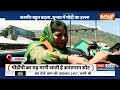 Anantnag–Rajouri Loksabha Seat :  कश्मीर के मुस्लिम मोदी के फैन बाकी बेचैन ? | Loksabha Election  - 03:53 min - News - Video