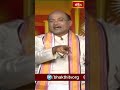 జీవితంలో ఉపయోగపడే ఇలాంటి గొప్ప మాటలు తప్పక వినాలి | Sri Garikipati Narasimha Rao | BhakthiTV Shorts