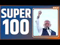 Super 100: PM Modi Jharkhand Visit | Rahul Gandhi | BJP Candidate List 2024| Lok Sabha Election 2024