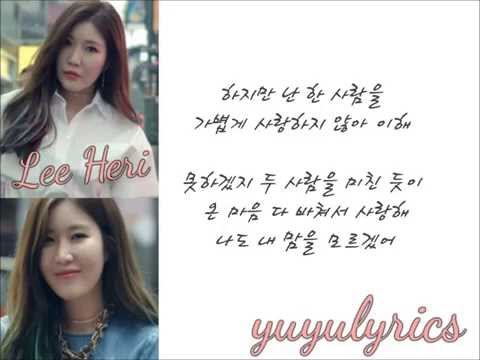 다비치 (DAVICHI) - 두사랑 (Feat. 매드클라운) (Two Lovers) 가사/LYRICS