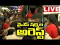 Live: YS Sharmila arrested 