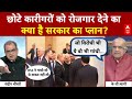 Sandeep Chaudhary:  क्या सरकार छोटे कारीगरों का माल खरीदेगा? | Mohan Bhagwat | RSS | PM Modi