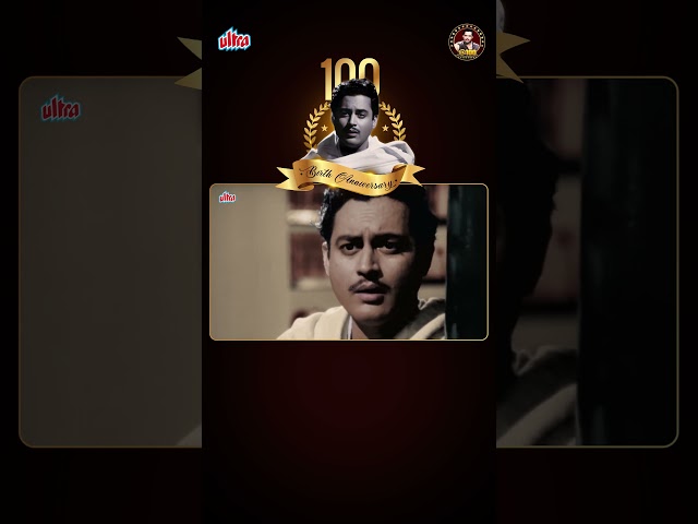 PYAR KO PYAR MILA #gurudutt@100 #janewokaise #classic #gurudutt #legendary
