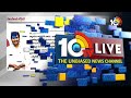 LIVE: YS Jagan Shocking Comments Over EVMs | ఎన్నికల్లో ఈవీఎంలకు బదులు పేపర్ బ్యాలెట్లు వాడాలి |10TV  - 01:05:35 min - News - Video
