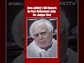 Arun Jaitleys Old Remark On Post-Retirement Jobs For Judges Viral After Abhijit Gangulys BJP Move  - 00:56 min - News - Video