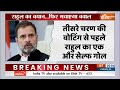 Lok Sabha Election 2024: राजा-महाराजाओं पर राहुल का विवादित बयान  | Rahul Gandhi Speech | - 09:29 min - News - Video