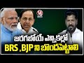 CM Revanth Reddy Comments On BRS And BJP At Narsapur Public Meeting | V6 News