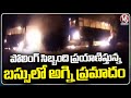 Fire Incident In Bus Which Polling Staff Was Traveling At Betul | V6 News