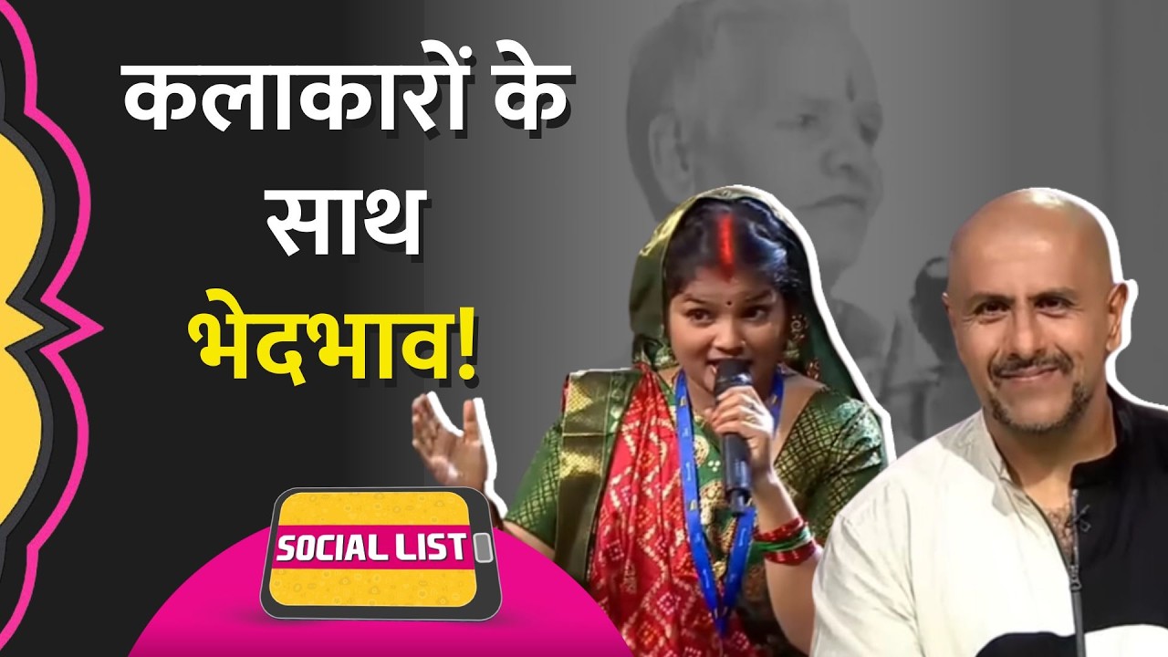 Indian Idol 15 पर Radha Srivastava से क्यों नाराज़ लोग? Vishal Dadlani को क्या सुनाया? | Social List