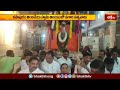 కసాపురం ఆంజనేయ స్వామి ఆలయంలో ఉగాది ఉత్సవాలు.. | Devotional News | Bhakthi TV