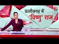 Shankhnaad: Vishnu Deo की पत्नी Kaushalya Sai से Exclusive बातचीत |Vishnu Deo Sai CM of Chhattisgarh  - 02:04 min - News - Video
