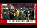 New Year Celebration: अभी की 100 बड़ी खबरें | Delhi Weather | Corona Cases in India | NDA Vs INDIA  - 11:07 min - News - Video