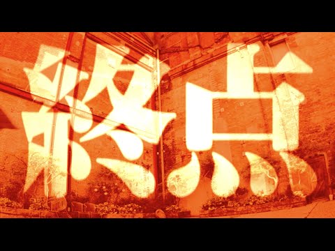 Droog / 終点