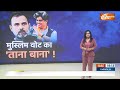24 Loksabha Election : मोदी के खिलाफ गाना...मुस्लिम वोट का ताना-बाना ! Rahul Gandhi | PM Modi  - 09:41 min - News - Video
