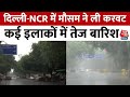 Delhi Weather Report: दिल्ली-NCR के लोगों को गर्मी से राहत, कई हिस्सों में बारिश | Delhi-NCR Rain