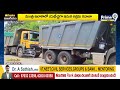 LIVE🔴: మంత్రి అడ్డాలో..ఇసుక దొంగలు😱 | Big Sand Mafia In Atmakur | Prime9 News  - 04:02:14 min - News - Video