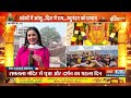 Ram Mandir Ayodhya: Ram Murti को देख भक्तों में दिखा उत्साह, लाखों की संख्या में आये श्रद्धालु|  - 03:18 min - News - Video