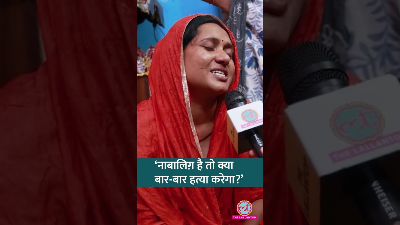 Delhi Usmanpur Abhishek Murder पर मृतक की मां के गंभीर आरोप #shorts