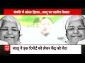 Bihar News: संपत्ति का आंकड़ा सामने आया..लालू ने नया मुद्दा उठाया ! | ABP News  - 06:53 min - News - Video