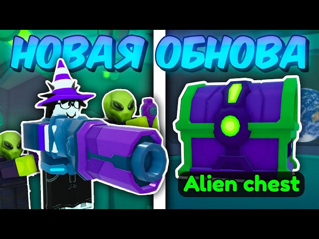 👽 ПОЛНЫЙ ГАЙД НА НОВОЕ ОБНОВЛЕНИЕ! АТАКА НЛО, БАЗА ПРИШЕЛЬЦЕВ В 99 NIGHTS IN THE FOREST! 👽