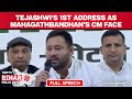 Bihar Elections 2025 | Tejashwi Yadav Addresses Media As Mahagathbandhans Chief Ministerial Face