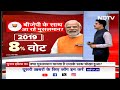Lok Sabha Elections 2024: PM Modi Muslims के गढ़ में कैसे जीते | BJP क्यों Congress से आगे | NDA  - 05:26 min - News - Video