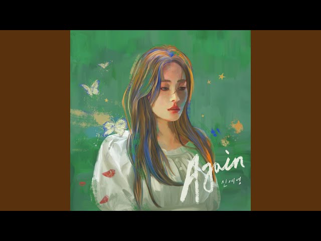 Again (Again)