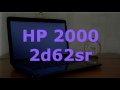 HP 2000 ноутбук ОБЗОР