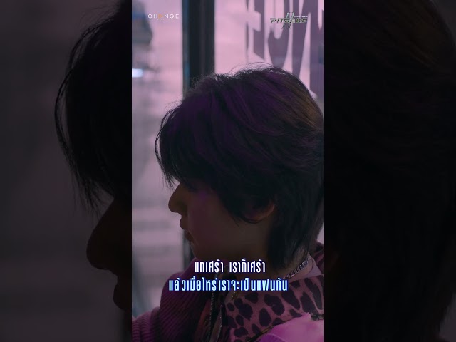 PitBabe2EP10 ในวันที่ต่างคนต่างโกหกหัวใจตัวเองไม่ได้อีกแล้ว ฮือๆ