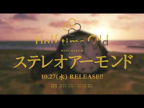 Half time Old「ステレオアーモンド」Teaser