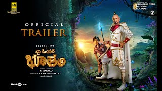 My Dear Bootham Telugu Movie (2022) Official Trailer Video HD