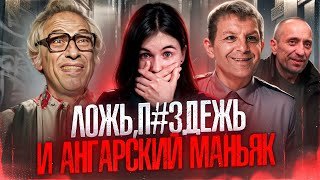 ТРЕШ ОБЗОР ТЕНЬ ЧИКАТИЛО