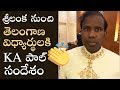 Message from Sri Lanka: KA Paul pleads Telangana Inter students not to end lives