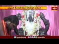 ఖమ్మంలో శ్రీ వాసవీ కన్యకా పరమేశ్వరీమాత జయంతి..  | Devotional News | Bhakthi TV  - 01:21 min - News - Video