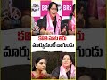 కవిత మాట తీరు మార్చుకుంటే బాగుండు : BRS Leader Sathyavathi  - 00:57 min - News - Video