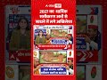 UP Elections: 2027 का धार्मिक समीकरण अभी से साधने में लगे अखिलेश! #AkhileshYadav #UPPolitics #cmyogi