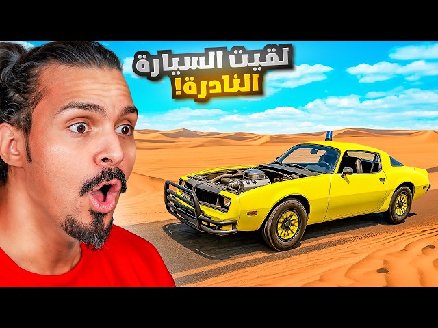 وأخيرا لقيت اندر سيارة في العالم 🚓 II محاكي السفر الطويل #10