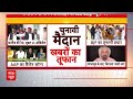 Elections 2024: PM Modi पर निशाना साधते हुए बिगड़े Rahul Gandhi के बोले | Breaking News  - 03:14 min - News - Video
