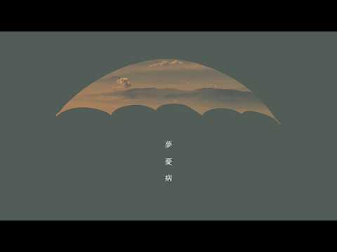 Day on Umbrella -