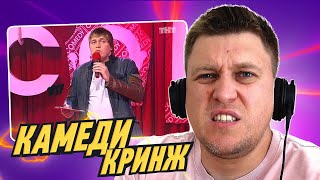 Александр Незлобин — КРИНЖ ПОДКАСТ #0 (Пилот)