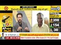 LIVE🔴-కూటమి దే పీఠం🔥🔥..సర్వేలన్నీ పవన్ వైపే😍😍|K.K Final Exit Polls | AP Elections 2024 | Prime9 News  - 00:00 min - News - Video
