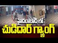 హైదరాబాద్ లో చున్నీ గ్యాంగ్ హల్ చల్ | Chudidar Gang In Hyderabad | 99TV