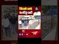 కొడాలి నాని ఇంటిపై దాడి | Attack on Kodali Nani House | Kodali Nani | AP Election Results 2024 | TDP  - 00:44 min - News - Video