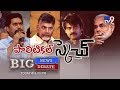 Big Debate : Pawan Kalyan comments on TDP heats up AP Politics