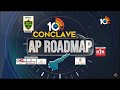 10TV Conclave Promo| AP Road MAP | Non Stop LIVE Coverage | AP Elections |AP Politics@10TVNewsTelugu