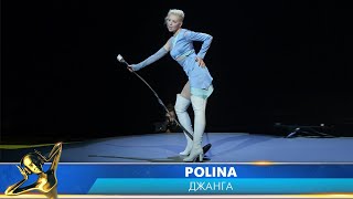 POLINA — «Джанга». Российская Национальная Музыкальная Премия «Виктория 2020»